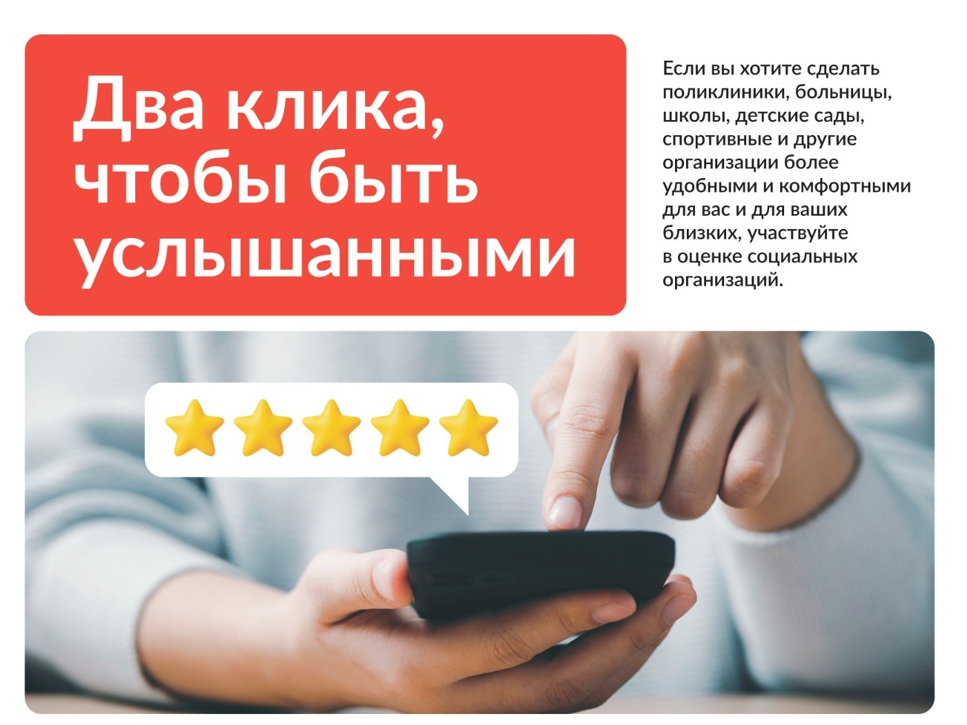 Россияне оценят учреждения социальной сферы через «Госуслуги».